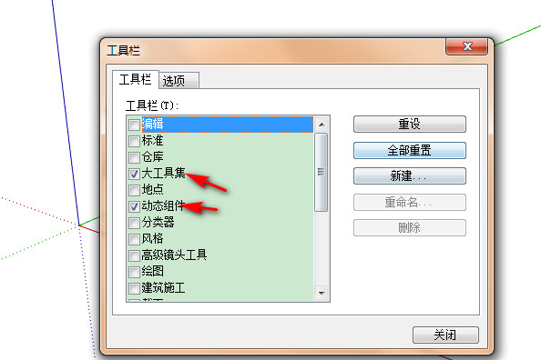 SU预设面板如何调出？