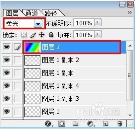 怎么用Photoshop做出光带的效果呢？