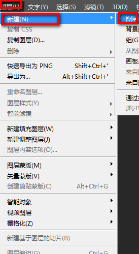 Photoshop怎么建立新图层？