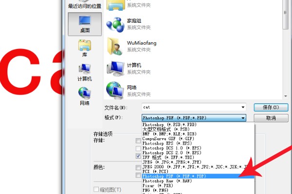 现在选择"photoshop pdf"格式,点击"保存;2,选择下拉列表中的"存储为