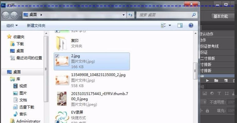 Photoshop怎么插入图片？