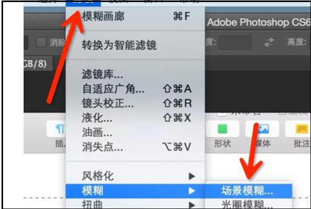 怎么用Photoshop把文字变模糊？