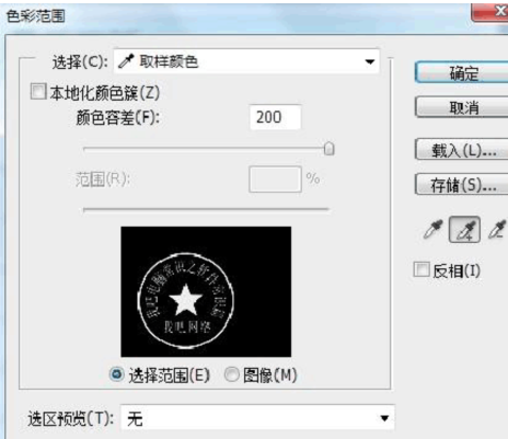 用Photoshop怎么将印章从图片中拖出？