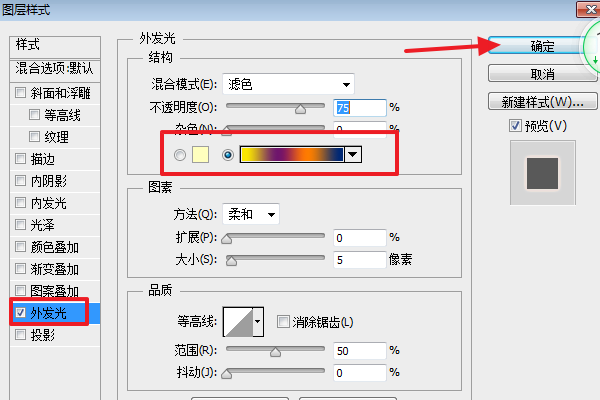 Photoshop中字体怎么做外发光？