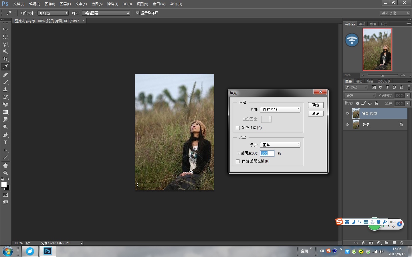 Photoshop怎么修改日期？
