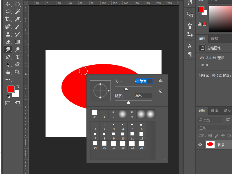 Photoshop涂抹工具怎么用？