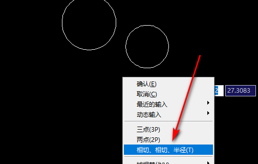 CAD怎么画与圆相切的圆弧？