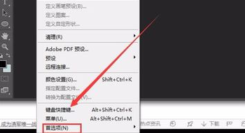 Photoshop怎么调后退步数？