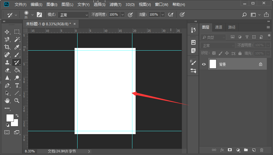 Photoshop怎么把图片排版整齐？