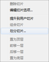 Photoshop里怎么切割图片，把图片等分成9个单独的文件？