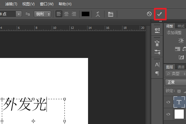 Photoshop中字体怎么做外发光？