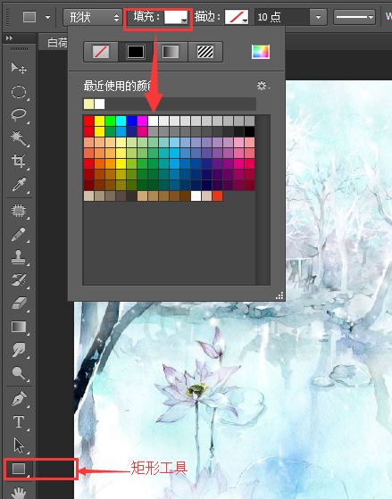 Photoshop画矩形怎么填充颜色？