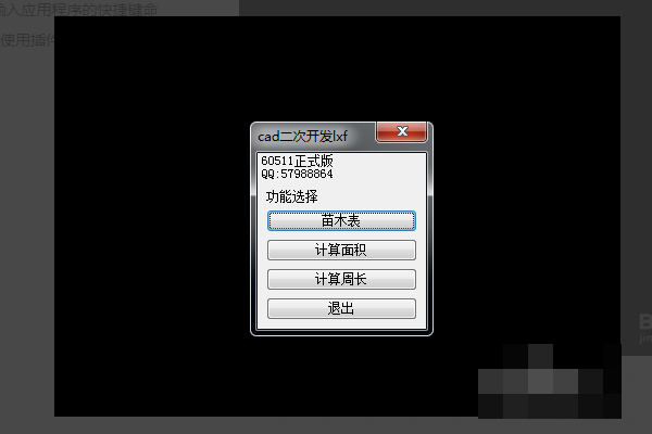 CAD2010如何安装天正插件？