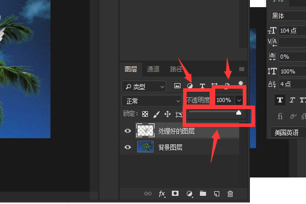 Photoshop怎么让图片实现半透明？