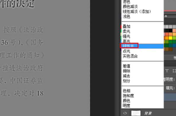 Photoshop处理图片上的文字，怎么让看起来很清晰？