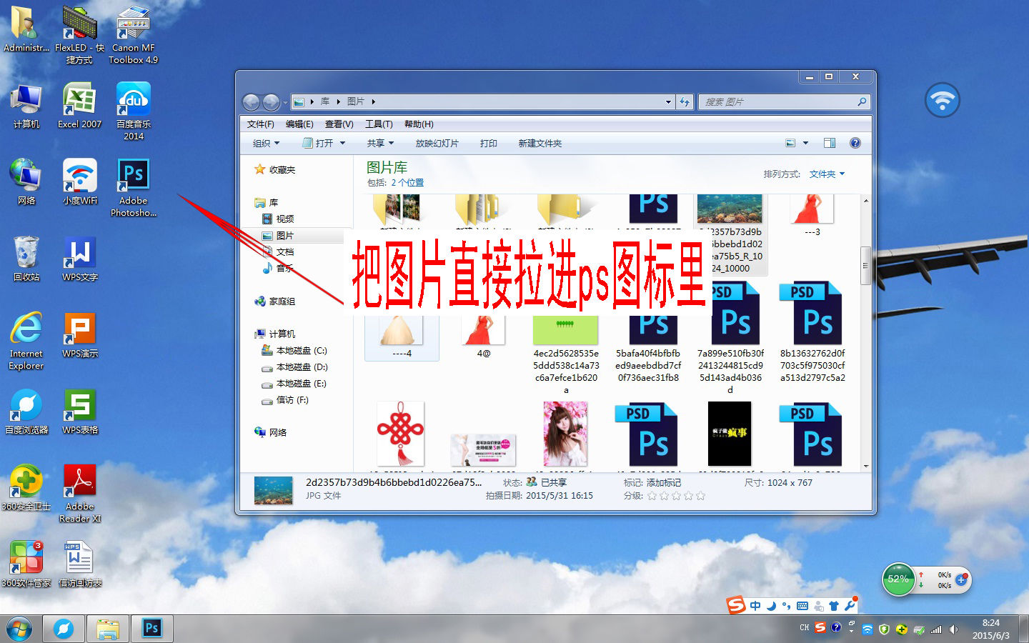 Photoshop中怎么导入背景素材？