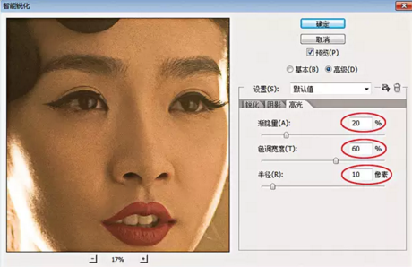 用Photoshop怎么把一个模糊的图片处理清晰？