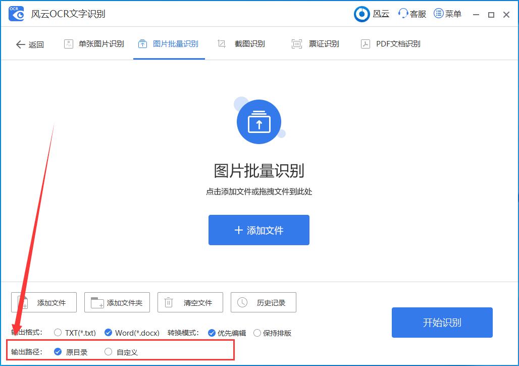 怎样将jpg图片中的文字提取出来？