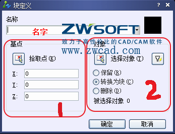 CAD如何创建、定义、插入、修改块？