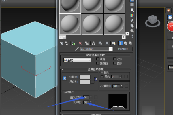 3DMax的黑色金属材质如何调？