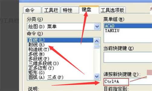 CAD快捷键如何打开？