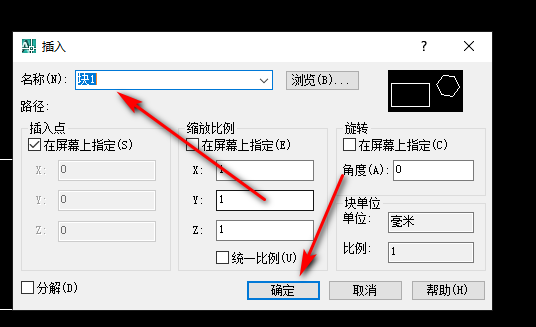 CAD块的作用CAD如何使用创建块和插入？