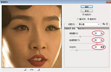 用Photoshop怎么把一个模糊的图片处理清晰？