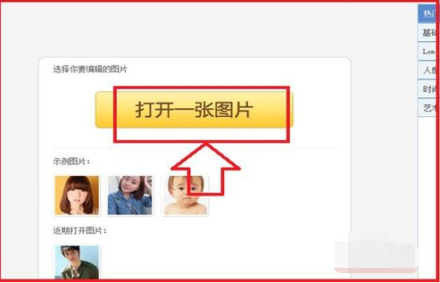 怎么裁剪身份证照片尺寸？