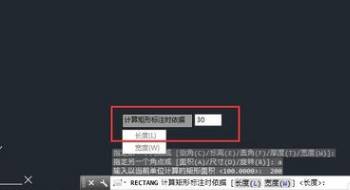 CAD如何画一个斜的矩形？