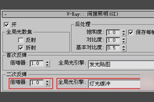 VRay渲染中 灯光细分设置多少？