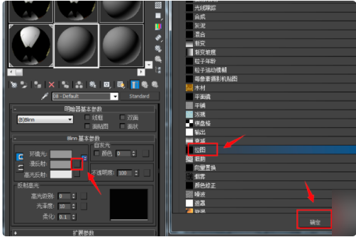 3DMax怎么导入jpg图片做材质贴图？