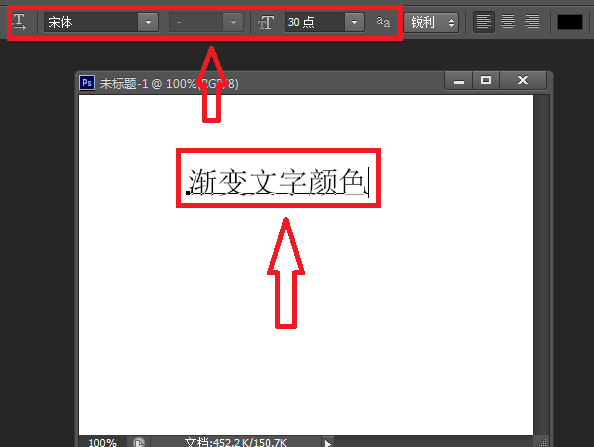 photoshop文字操作漸變顏色怎麼弄?