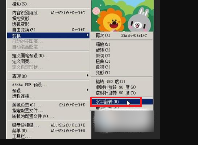 photoshop教程照片反转