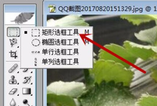 Photoshop中的矩形选框怎么改变形状啊？