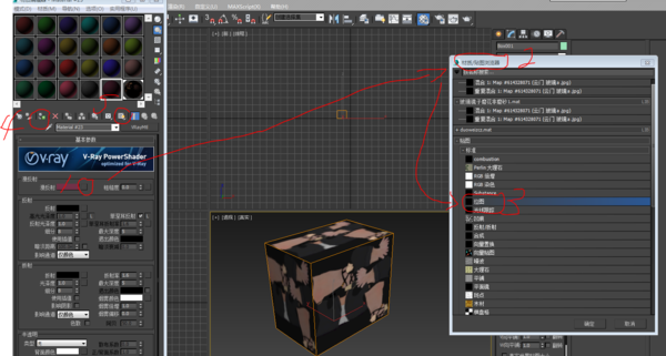 3DMax2014版中如何加载材质贴图呢？