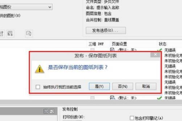 如何一次打印多张CAD图纸？