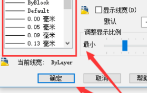 CAD如何把粗线变细？