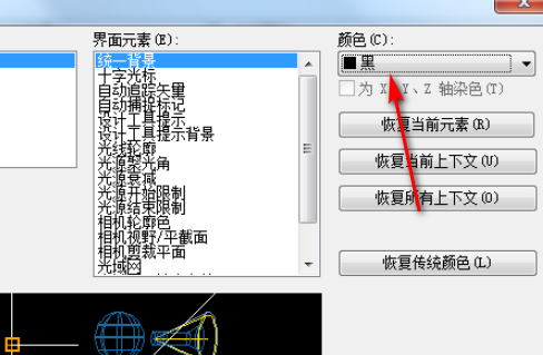 如何将CAD2010背景设为黑色？？