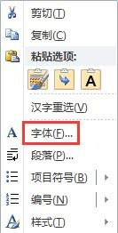 Word镂空字体怎么做？
