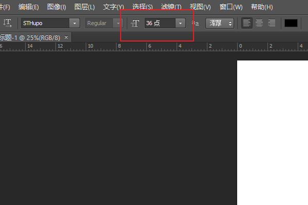 Photoshop怎么改变字体大小？