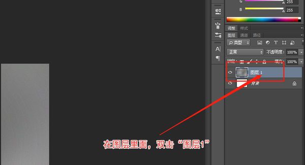 PS怎么做金属效果？