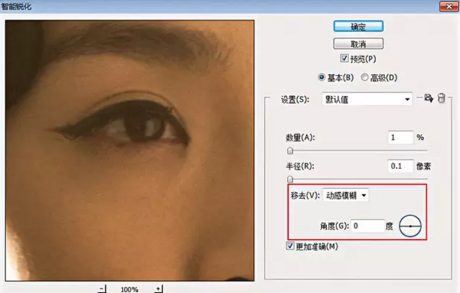 用Photoshop怎么把一个模糊的图片处理清晰？