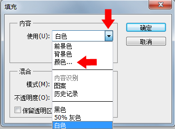 Photoshop中怎么填充