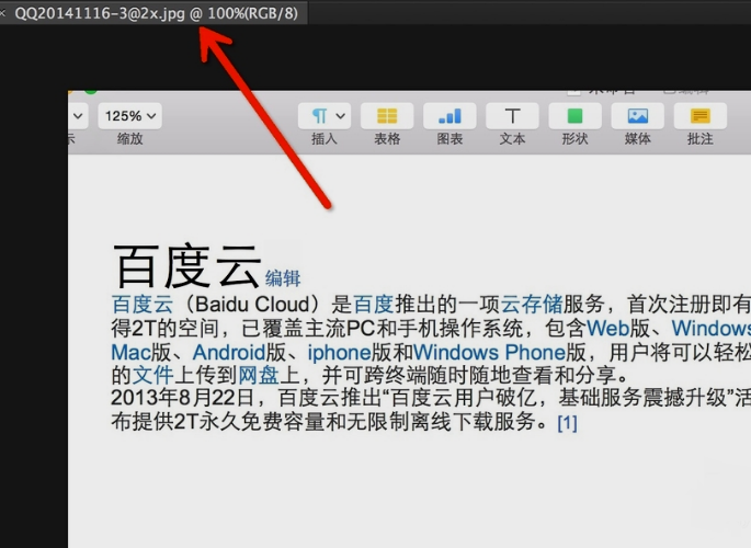 怎么用photoshop把文字变模糊