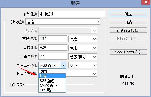 怎么用Photoshop把图片变成灰色？