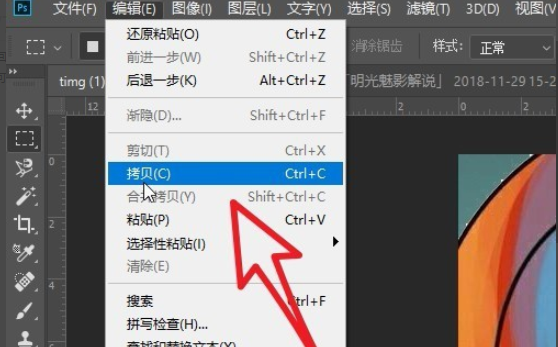 Photoshop怎么添加背景？