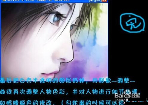 怎么用Photoshop把照片变成漫画人物详细过程？