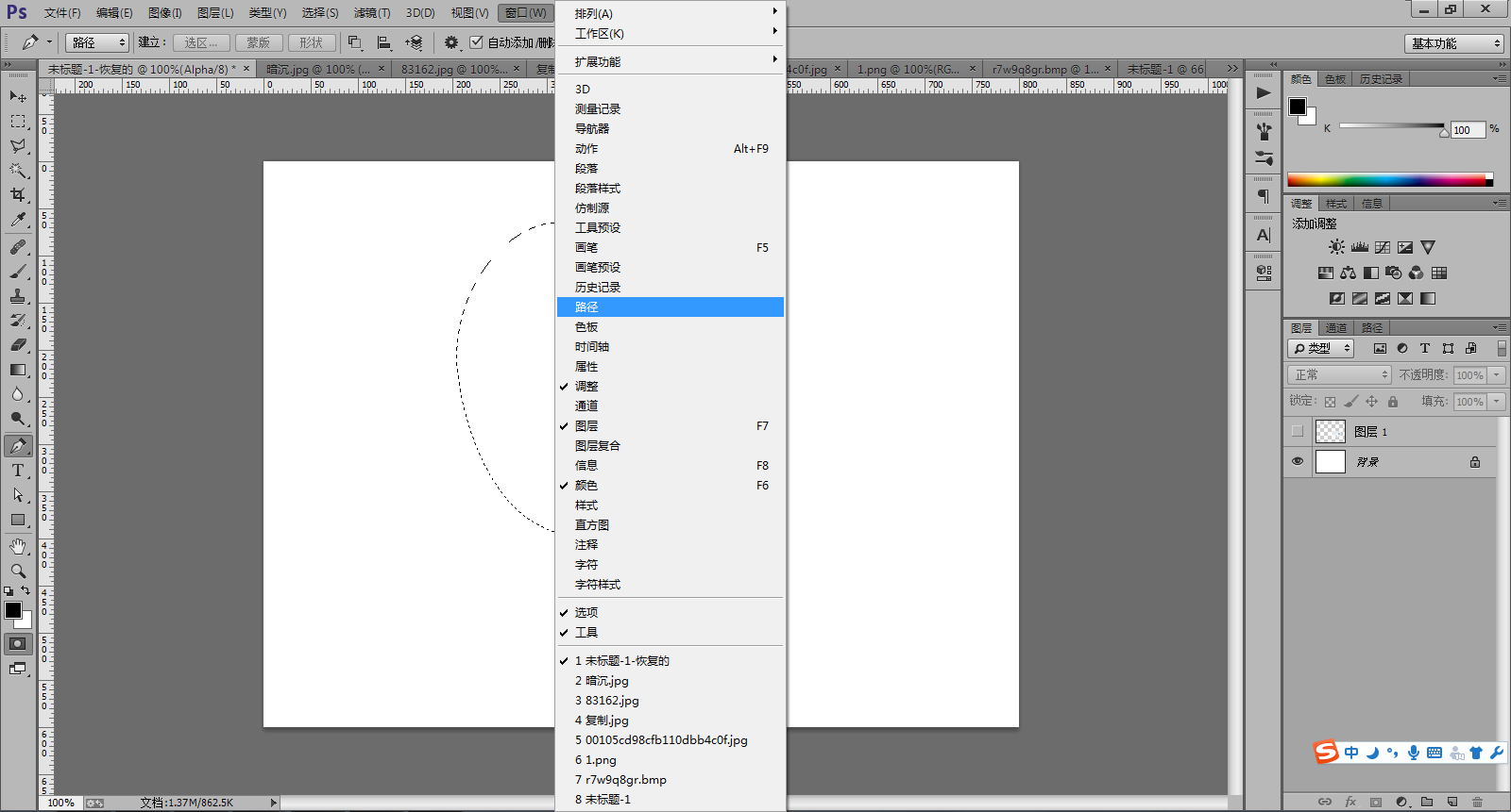photoshop怎么把选区转为路径?