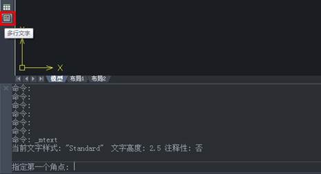 CAD中如何输入多行文字？