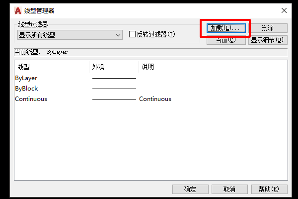 用CAD画建筑施工图轴线如何画出来？